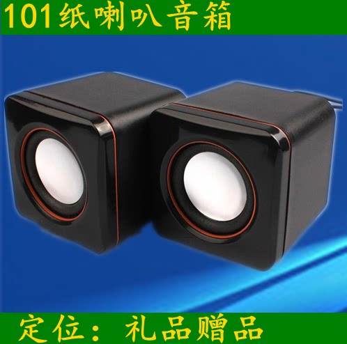 101USB Notebook speaker Paper speaker
