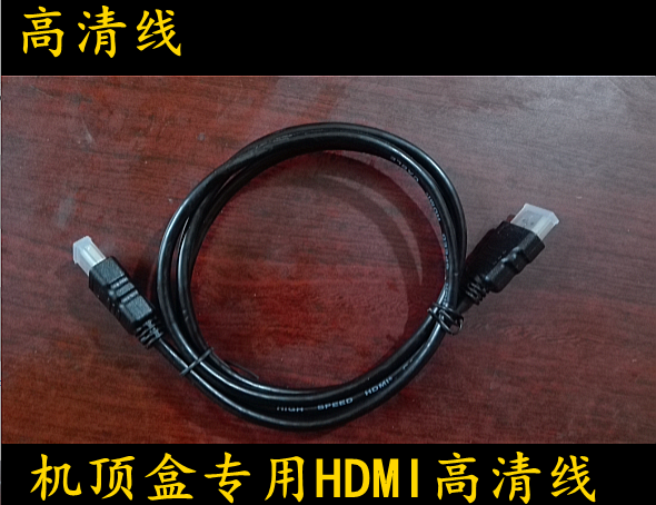 1 5 m HDMI high picture quality wire onboard box connects with high picture quality line