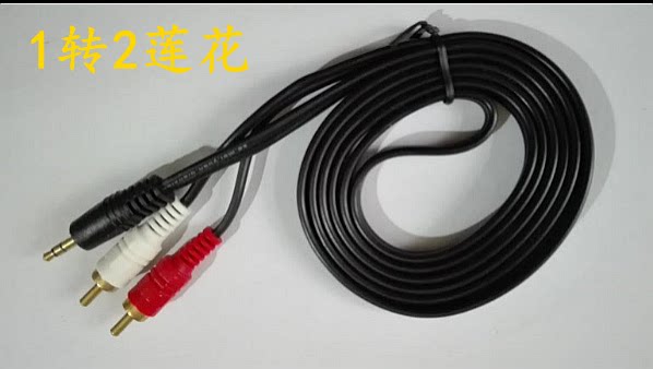 Bagged 1 5-10 m audio cable 3 5 heads turn 2 lotus flowers