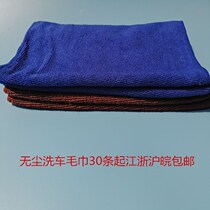 Housekeeping cleaning rag for housework cleaning special towel absorbent without losing hair thickening car washing glass floor kitchen