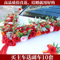 Mori v wedding car decoration car floral headdress wedding head car full set of layout supplies main fleet wedding simulation suction cup