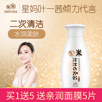  Pro-run pregnant women rice toner Pregnant women moisturizing water Skin care cosmetics Pregnancy moisturizing lotion