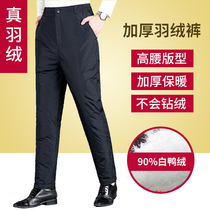 Middle-aged and elderly mens outer wear high-waisted thickened winter duck down pants outdoor dad elastic waist cotton pants