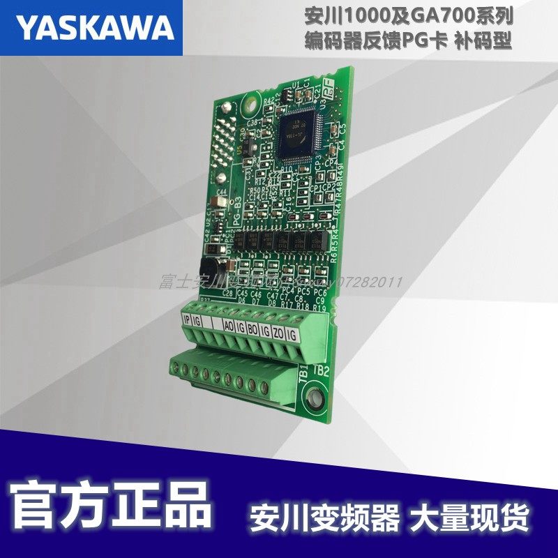 安川变频器PG卡怎么选?PG-B3/X3/F3/RT3等型号全解析!-变频器-淘宝百科网