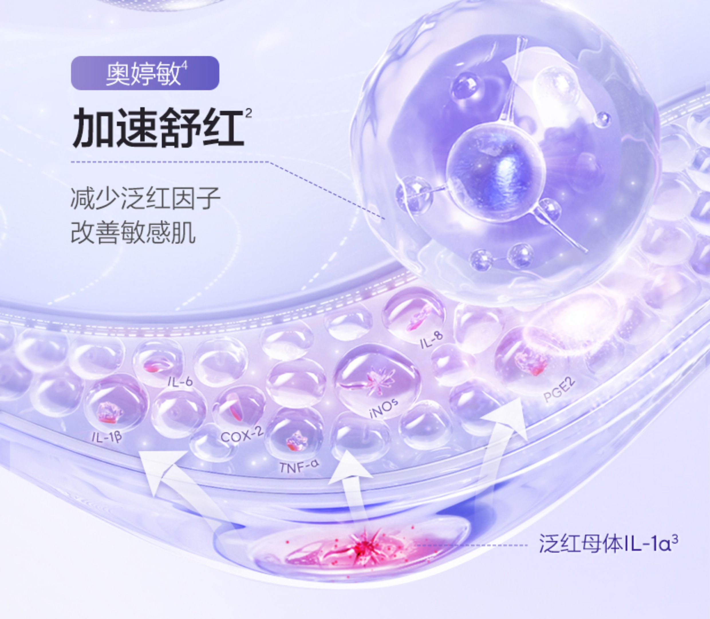   欧诗漫 安心大白罐 舒颜焕亮面霜修护霜50g 【针对敏肌红暗糙】