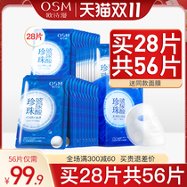 Auchan Mask Hydrating Hydrous Hydrating Moisturizing Official Flagship Store Authentic Clean Pore Women