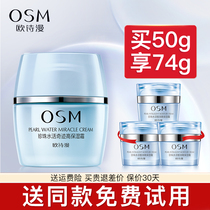 women's genuine moisturizing and moisturizing facial cream 50g high moisturizing cream