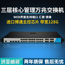 Three-tier core management convergent optical switches 8 Gigabit SFP4 10 Gigabit 24 Gigabit switches
