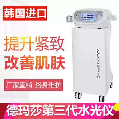 Commercial imported Demasha three-generation water light machine nine-needle imported moisturizing non-leaking beauty special water light instrument
