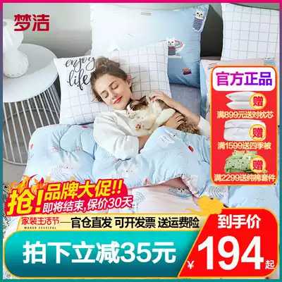 Mengjie home textile soybean fiber quilt winter quilt quilt core thickening warm single double Mengjie 200x230m