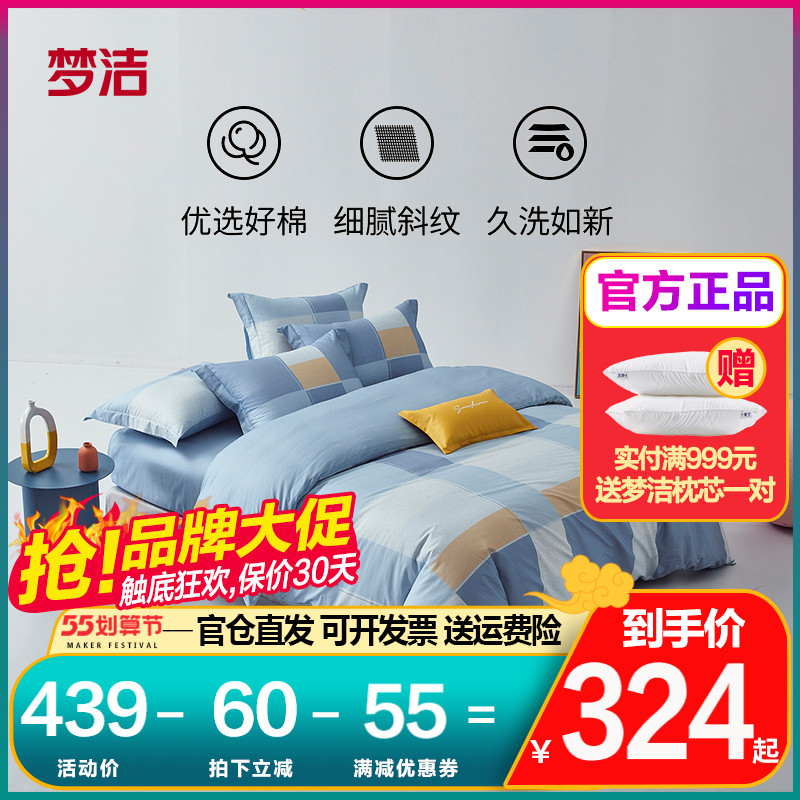 Dreamer's Home Spun Pure Cotton Printed Bed 4 pieces 1 5 All cotton Kit 1 8 quilt cover bed bedding naked bedsheet