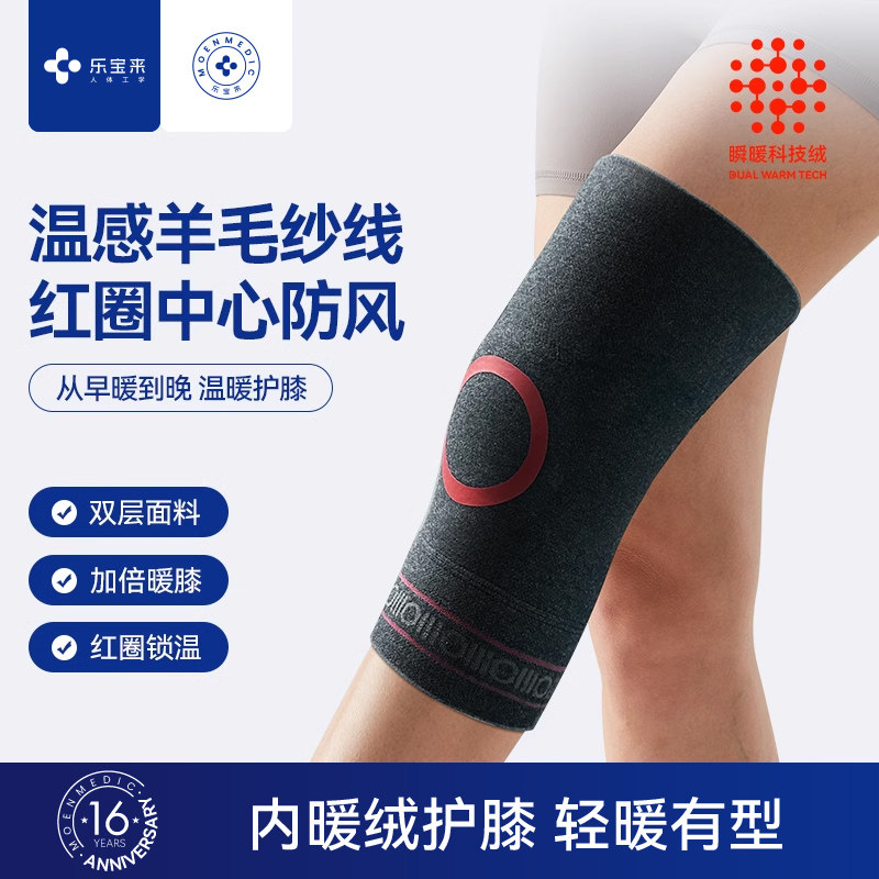 护膝老寒腿加厚羊毛保暖膝盖男女骑行发热老年人冬季关节防寒护套
