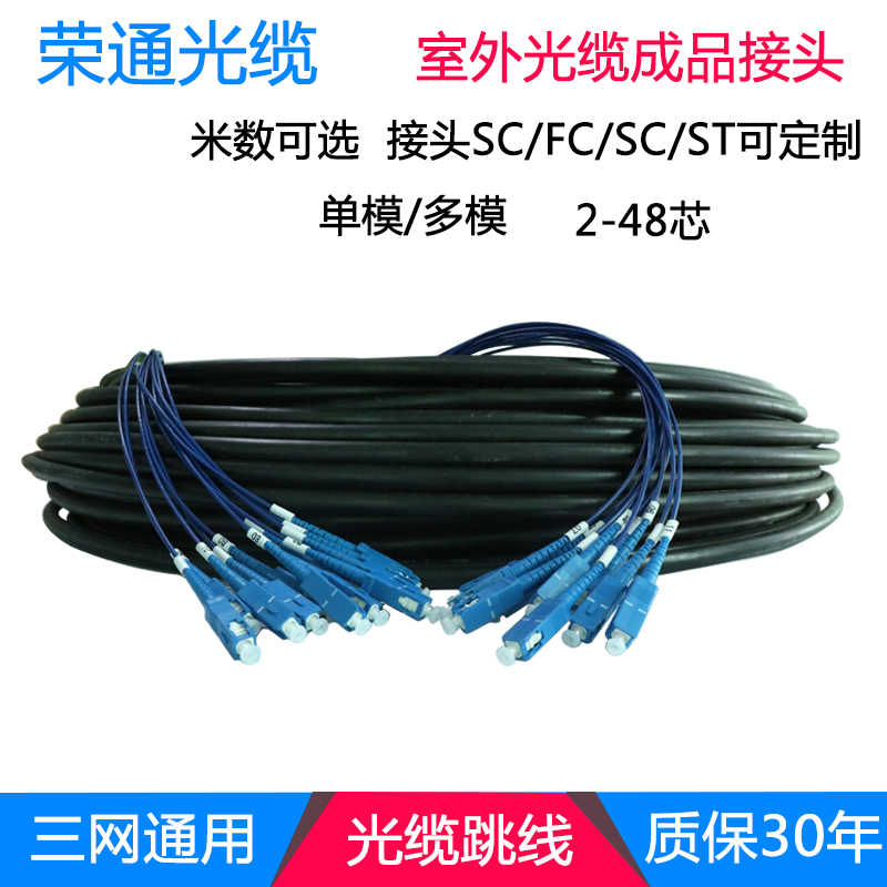Outdoor single mode fiber optic cable 4 6 8 12 24 core prefabricated connector armored melt-free fiber optic cable custom SC LC FC