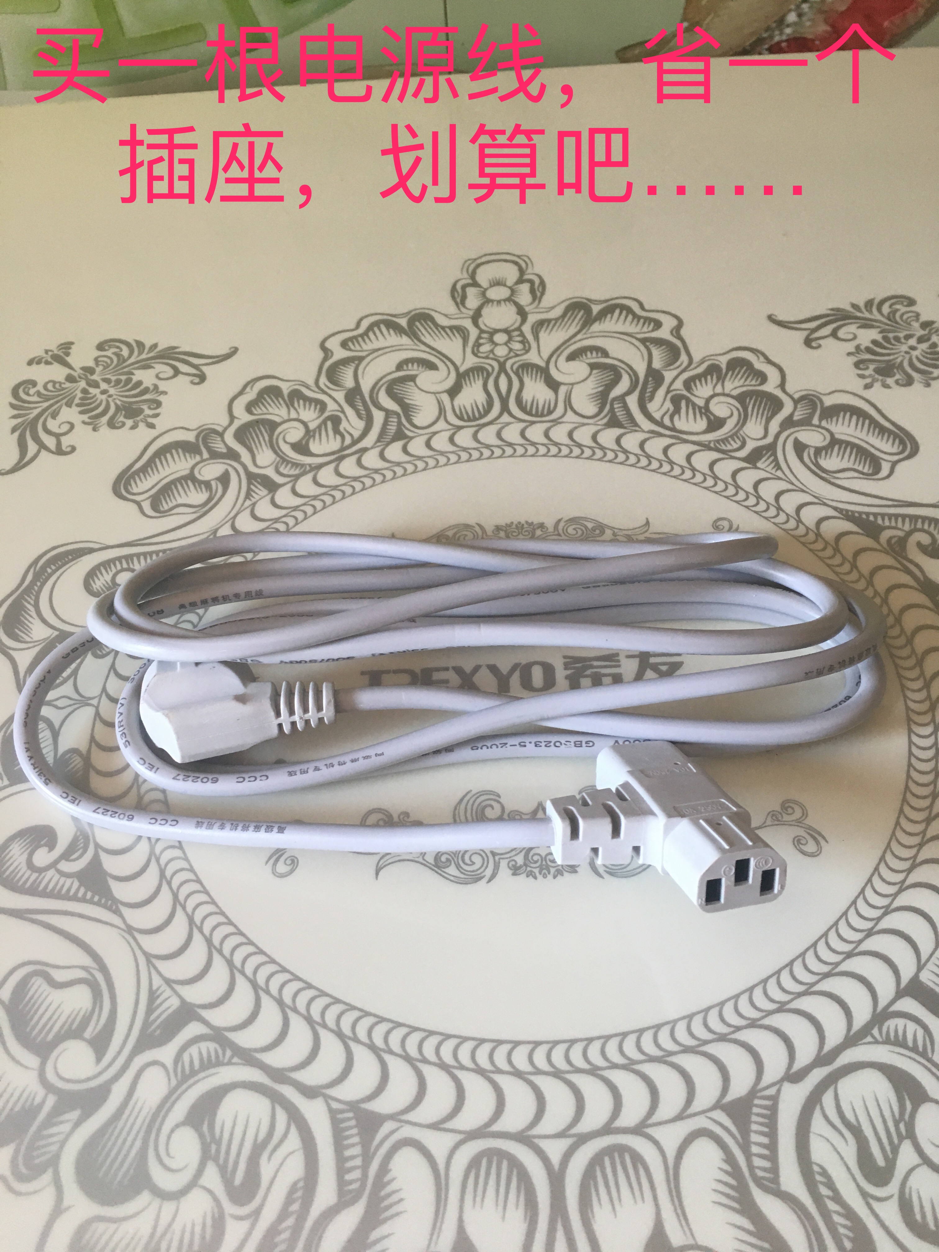Automatic mahjong machine accessories New multi-functional copper power cord plug line playing cards and baking fire share a line
