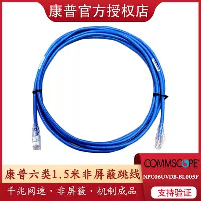 CommScope NPC06UVDB-BL005F Six Class 1 5 m Jumper 6 Class 5ft Jumper Unshielded 5FT Gigabit Short Network Route Network Cable Blue Replace AMP 1