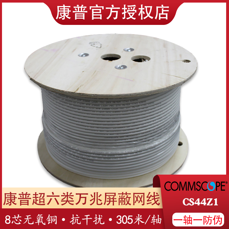 Special ticket spot CommScope AMP Cat6A shielded mesh cable super class 6 cable LSZH 10 Gigabit network cable super class 6 twisted pair 884024508 10 CS44Z1 (original 1859218-2)