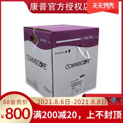 Additional AMP Ampcomp network cable 219420-2 super five shielded network cable 4 pairs of 8-core all-copper oxygen-free copper twisted pair broadband cable computer cable Low smoke halogen-free LSZH flame retardant Cat5