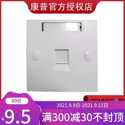 CommScope AMP AMP 1859049-1 760245388 single port 1 Port flat panel spring cover 86 network information socket panel