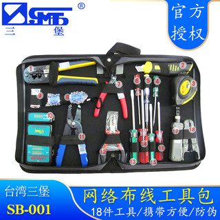 Sanbao SB-001 Network Wiring Tool Kit Network Tool Box Comprehensive Wiring Home Engineering Network Cable Crimping Plier Tester Wire Stripping Pliers Needle Pliers Wire Knife Tool Combination Set