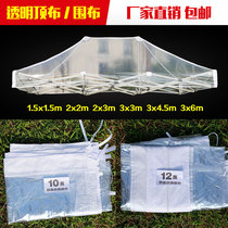 Epidemic prevention outdoor transparent tent top cloth Sun room Greenhouse courtyard four-legged canopy rainproof folding cloth tent