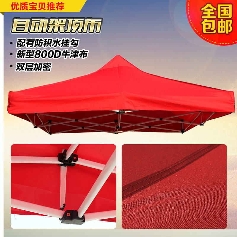 Automatic frame special top cloth outdoor advertisement Four feet tent umbrella thickened rain shed swing showdown awning promotion