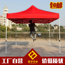 Four-legged umbrella awning for stalls Outdoor advertising tent awning folding telescopic four-corner square large umbrella