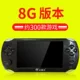 Bàn điều khiển trò chơi Cassidy mô hình psp cầm tay hoài cổ màn hình lớn X16 cần điều khiển sạc trẻ em X6X9 cầm tay máy bay chiến đấu vua