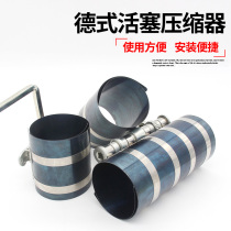 High-quality piston ring compressor Piston ring disassembly tool Engine maintenance Piston ring auto protection tool