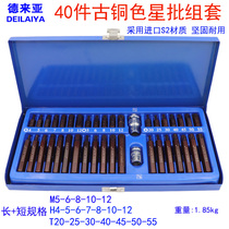 40 pieces of star batch set combination tool batch head socket wrench auto maintenance tool plum blossom inner hexagonal screwdriver head