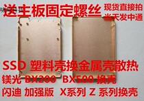 2 5 inch SATA2 SATA3 SSD solid state drive metal shell can be connected to half height serial port