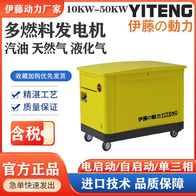 Ito Natural Gas Liquefied Petroleum Gas Silent Gasoline Generator Home House Power Outage and Power Outage Self-Starting Ats