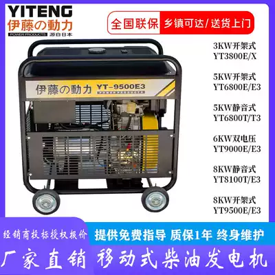 Imported Ito YT9000E3 9500E YT11000E Vehicle-mounted open-frame diesel generator 8KW10KW