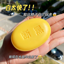 (Shoot 1 post 3) Qizibai handmade soap removes yellowing all over the body brightens the skin color removes dark spots cleans the face bathes and washes the face