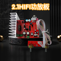 DC AC 3 channel subwoofer tda7377 speaker Computer 2 1 three separate power amplifier board original motherboard