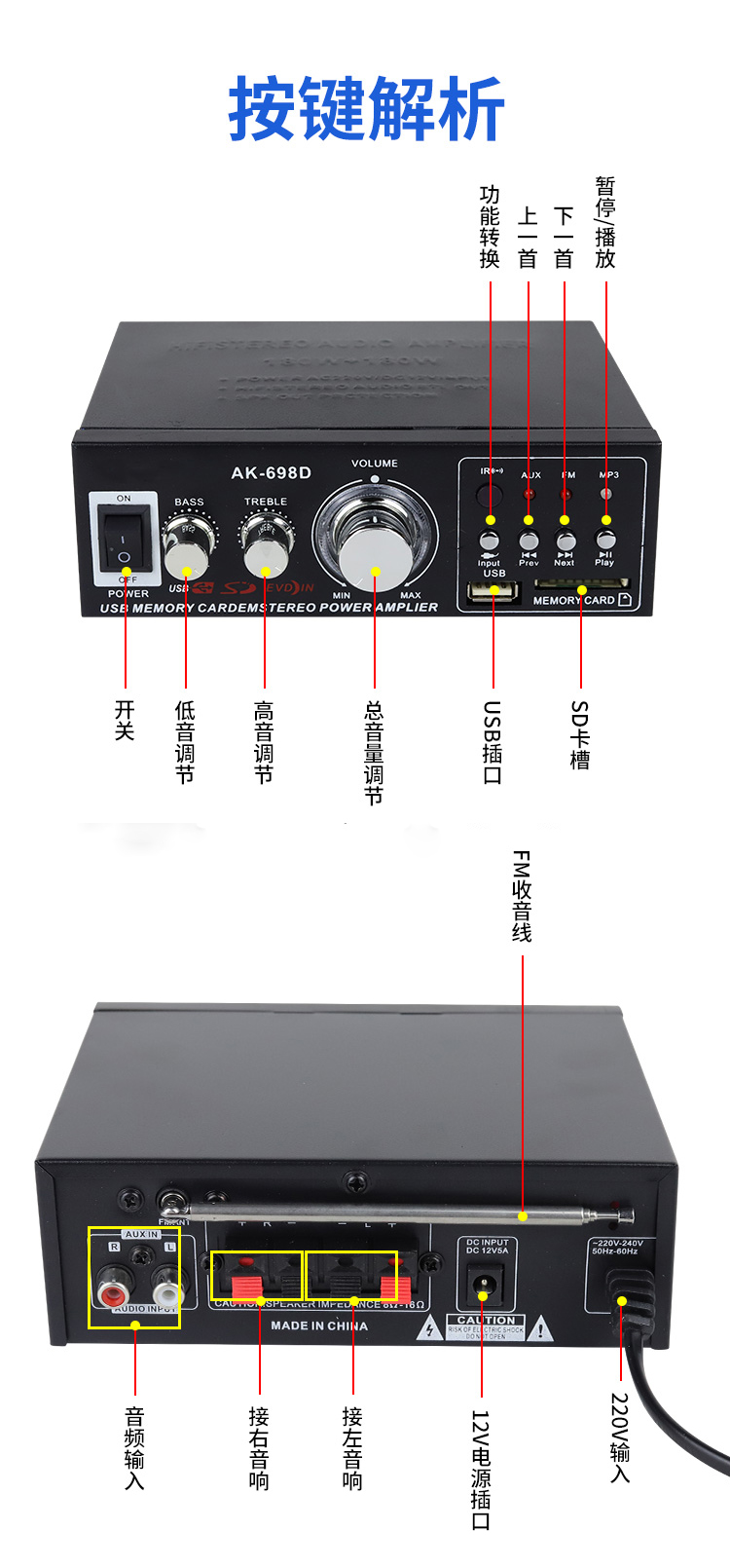 698 SMALL POWER AMPLIFIER HOME 220V12V          R