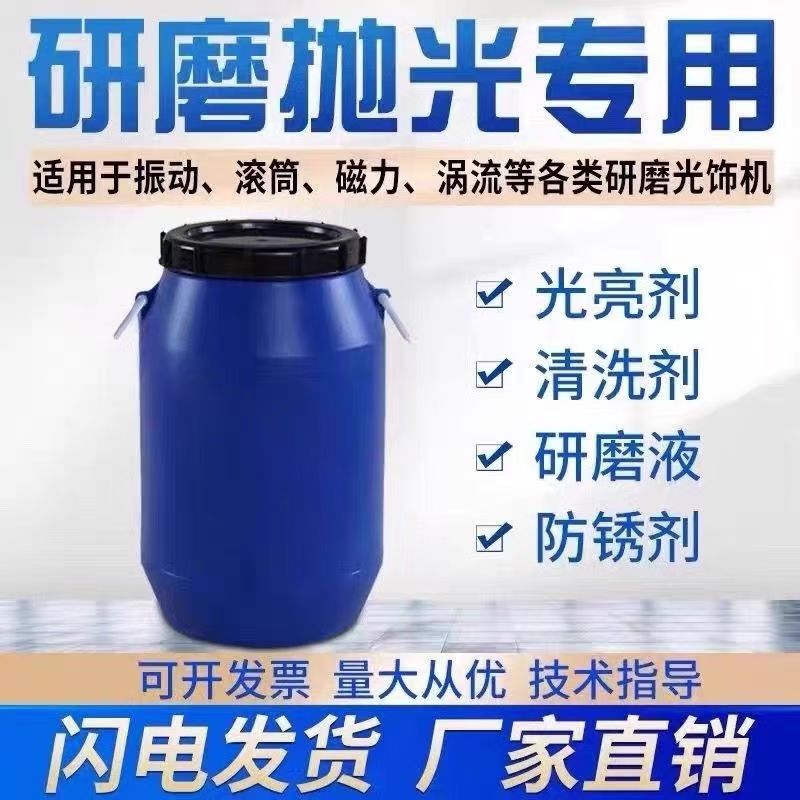 Vibrating Grinder Metal Polishing Liquid Brightener Cleaning Agent Grinding Liquid Stainless Steel Copper Aluminum Mirror Brightener Vibrating Grinder Metal Polishing Liquid Brightener Cleaning Agent Grinding Liquid Stainless Steel Copper Aluminum Mirror Brightener