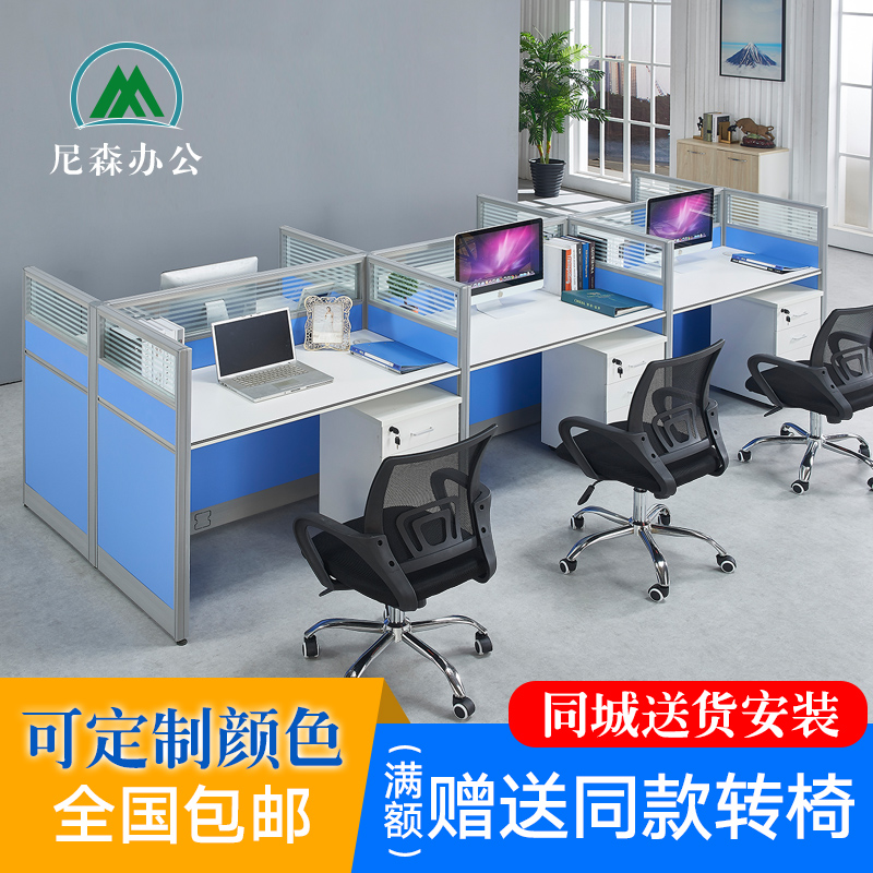 Staff Desk Four-place staff Computer desk chair combination 2 3 4 6 people position screen holder