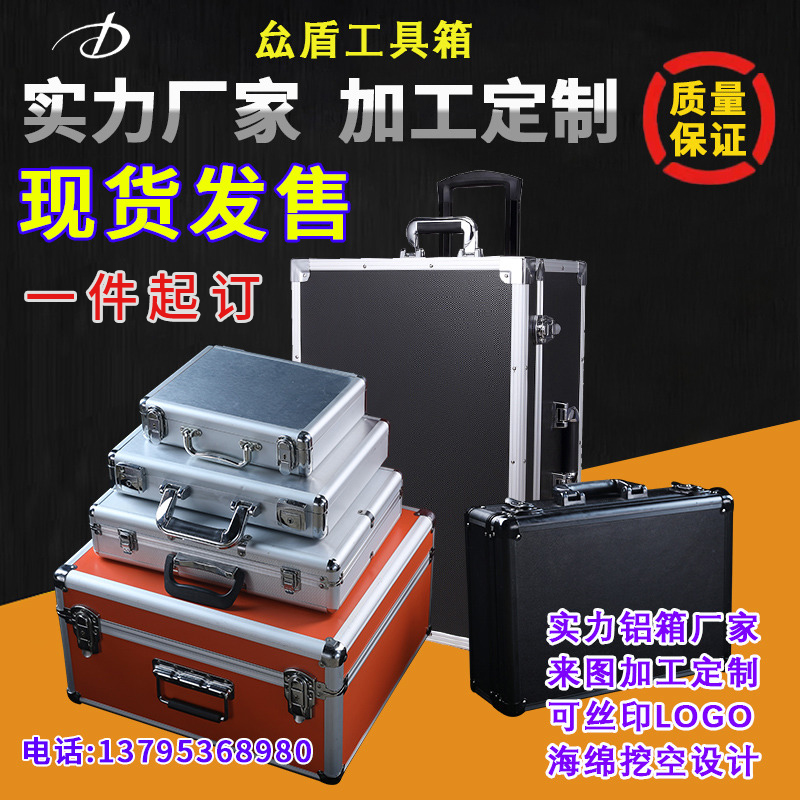 Shield equipment instrument case hardware avionics aluminum alloy case toolbox documents custom made password portable