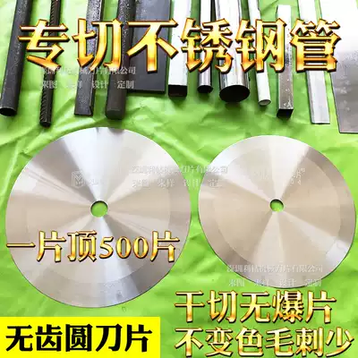 Angle grinder cutting blade toothless circular saw blade cutting machine toothless saw metal cutting piece cutting stainless steel dry cutting thin