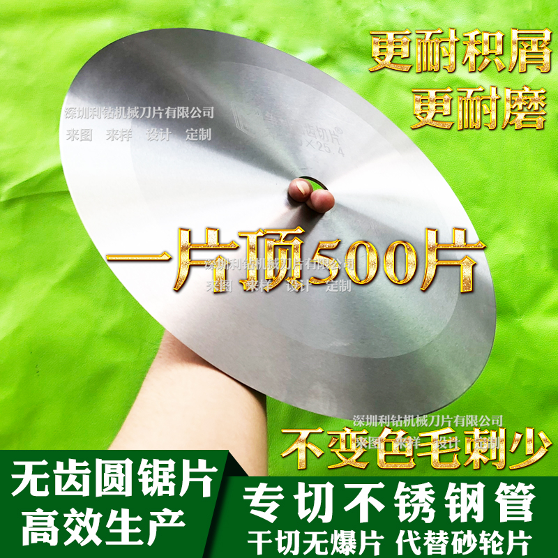 Stainless steel threaded pipe metal cutting piece pipe cutting machine toothless saw blade cutting stainless steel grinding wheel piece thin smokeless and dust-free