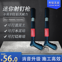 Mini small nail gun ceiling silencer gun iron steel plate cement wall fixed trunking artifact