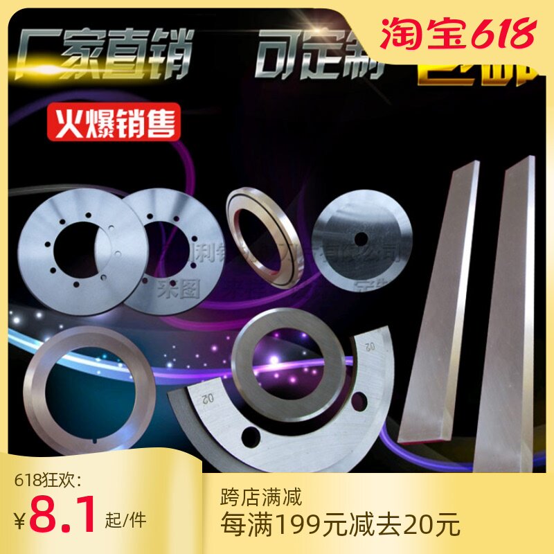 Heat sealing cutting knife Full grinding tooth mouth cutting knife Packaging machine Bag cutting knife