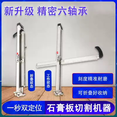 High-precision gypsum board cutting artifact woodworking manual roller cutter multifunctional cutting board special tool