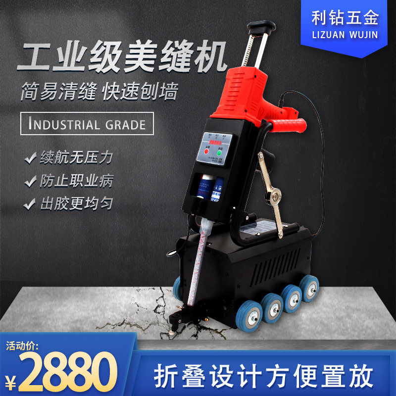 Tile beauty seam construction tool beauty seam robot automatic seam cleaning glue and pressure seam integrated beauty seam artifact