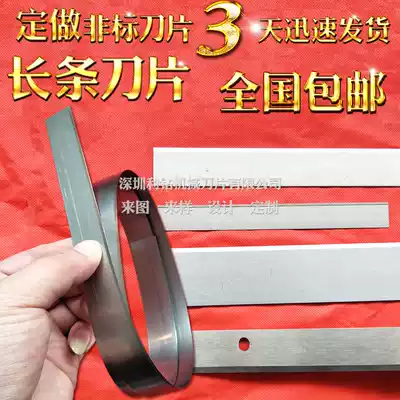 Ultra-thin strip blade shaped cut film Paper plastic sponge food stainless steel strip blade long blade custom soft