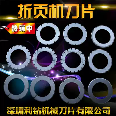Folding machine blade Zihong Starr Heidelberg MBO creasing blade punching blade folding machine accessories blade