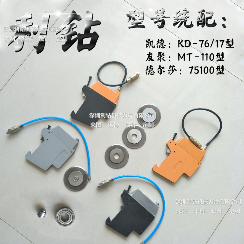 Slitting and slitting machine round blade pneumatic knife holder pneumatic slitting knife set cutting paper rubber cloth plastic round knife