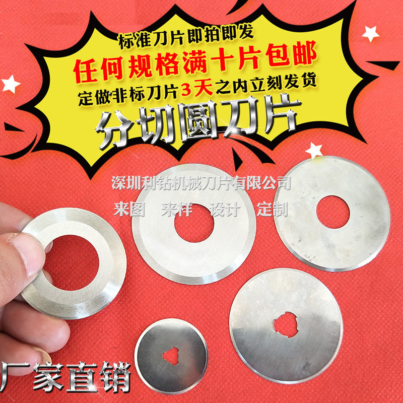 Stainless steel cutting tool stainless steel round cutting cutting tool foodcutting tool cutting tool