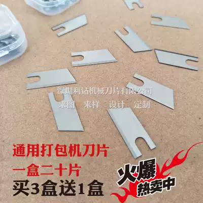 Carton semi-automatic baler blade strapping machine blade pe closure belt baler blade box