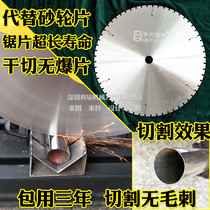 Iron copper cut aluminum aluminum sawing saw blade cutting machine sheet gearless circular saw blade cutting machine cutting stainless steel ultra-thin